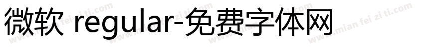 微软 regular字体转换